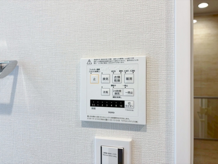 設備 浴室乾燥機がついていますので、入浴後の湿気対策も安心です。