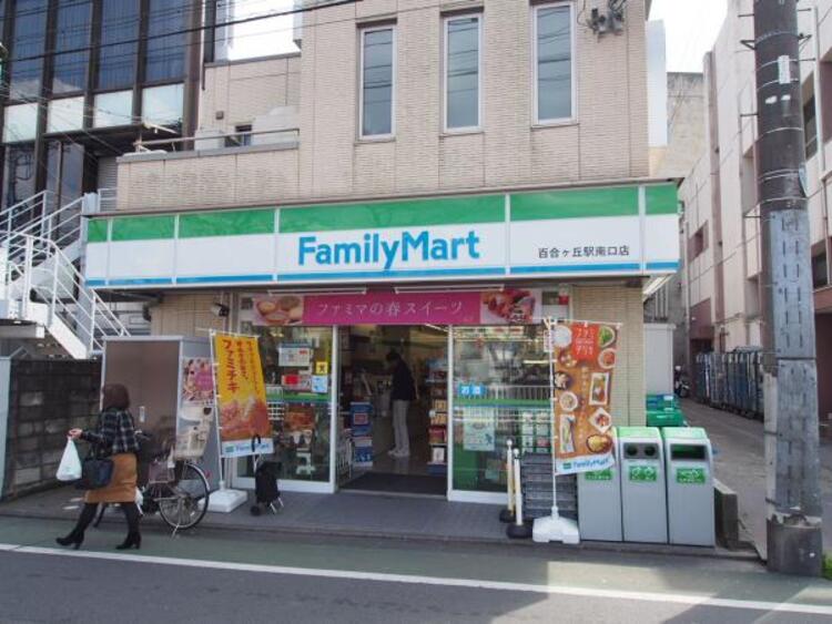 周辺 ファミリーマート百合ヶ丘駅南口店まで約608ｍ