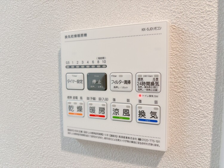 設備 浴室乾燥機がついていますので、入浴後の湿気対策も安心です。