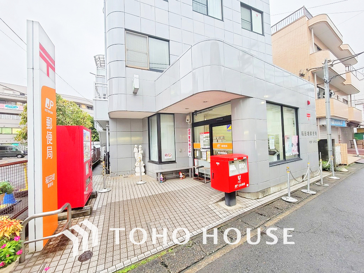 周辺 稲田堤郵便局　距離700ｍ