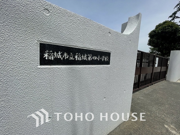 周辺 稲城市立稲城第四小学校　距離　距離350ｍ