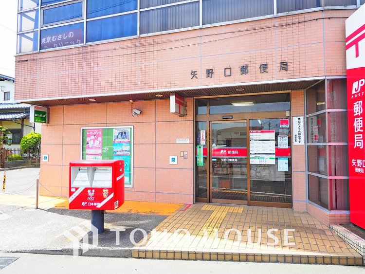 周辺 矢野口郵便局　距離950ｍ