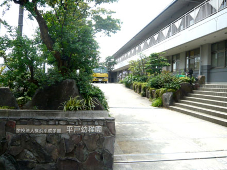 周辺 平戸幼稚園まで約650ｍ