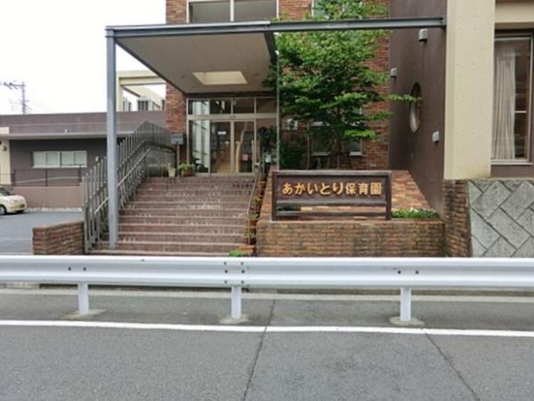 周辺 あかいとり保育園まで約900ｍ