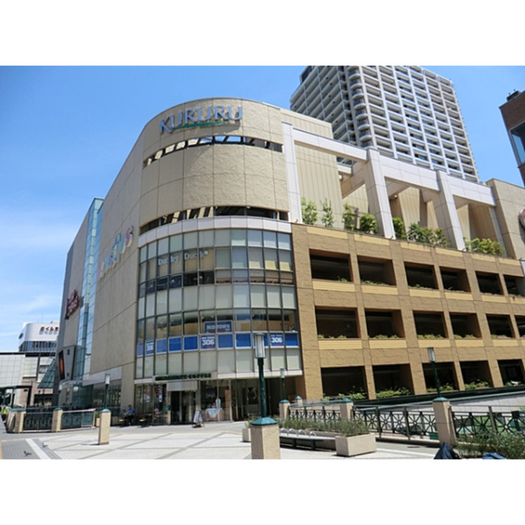 周辺 くるる(約1250m)