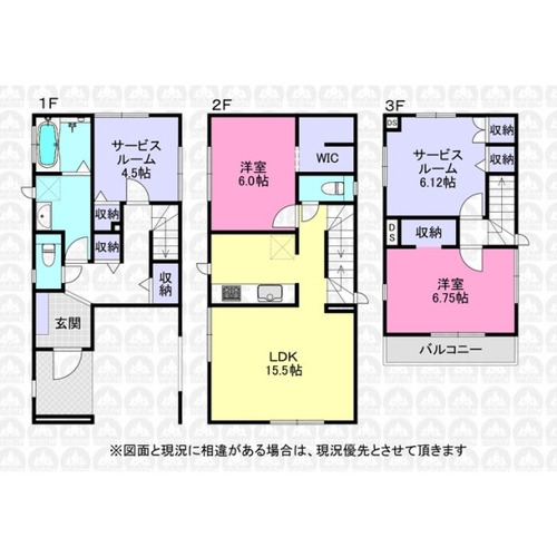 府中市清水が丘２丁目 中古一戸建ての物件画像