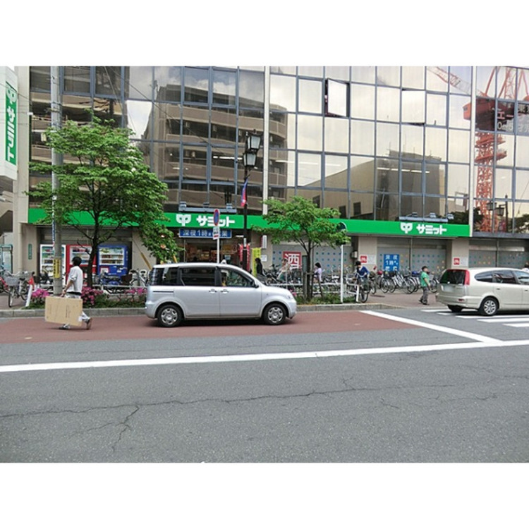 周辺 サミットストア(約700m)