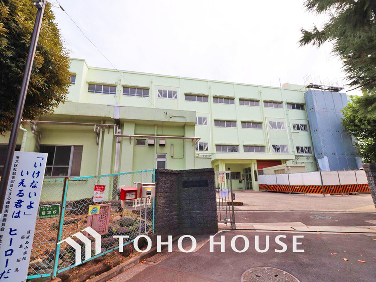 周辺 横浜市立篠原西小学校　距離700m