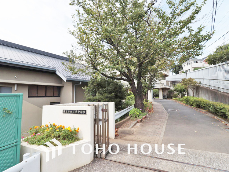 周辺 横浜市立篠原中学校　距離450m