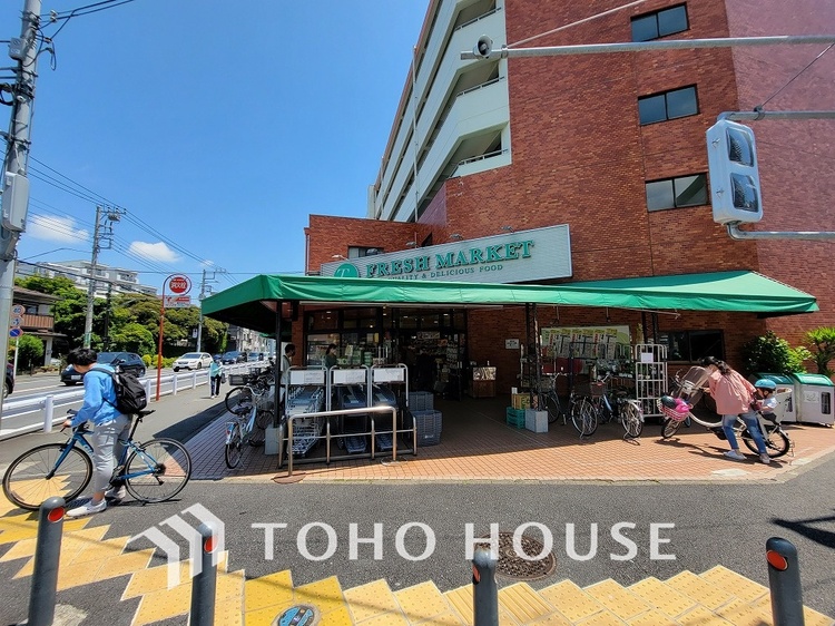 周辺 トップフレッシュマーケット 岸根店　距離1100m