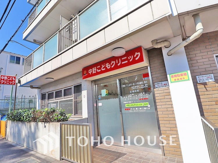 周辺 中野こどもクリニック　距離1200m