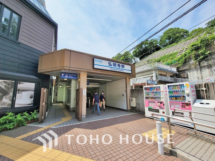 周辺 京浜急行本線「弘明寺」駅　距離480m