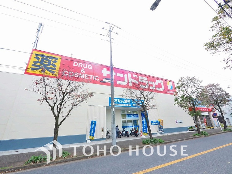 周辺 サンドラック 荏子田店　距離450m