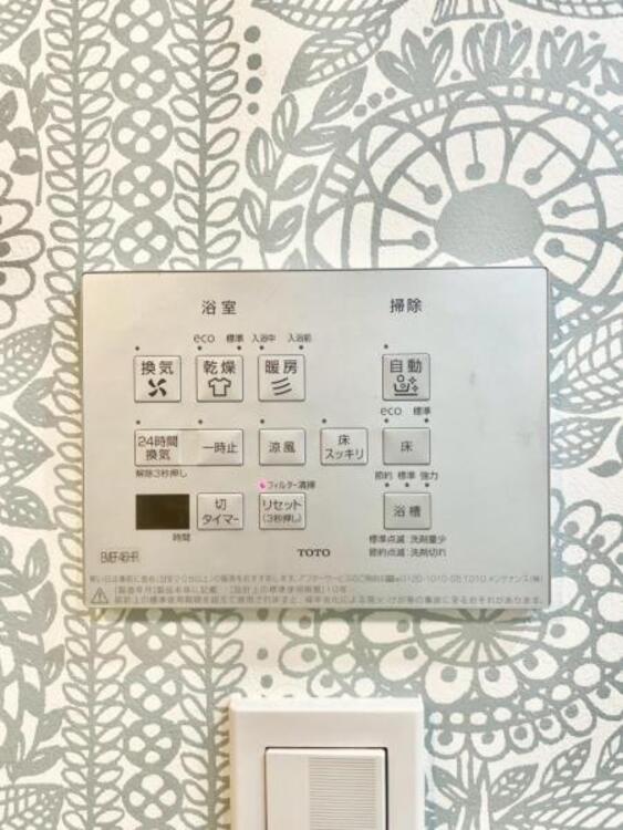 設備 浴室暖房リモコン