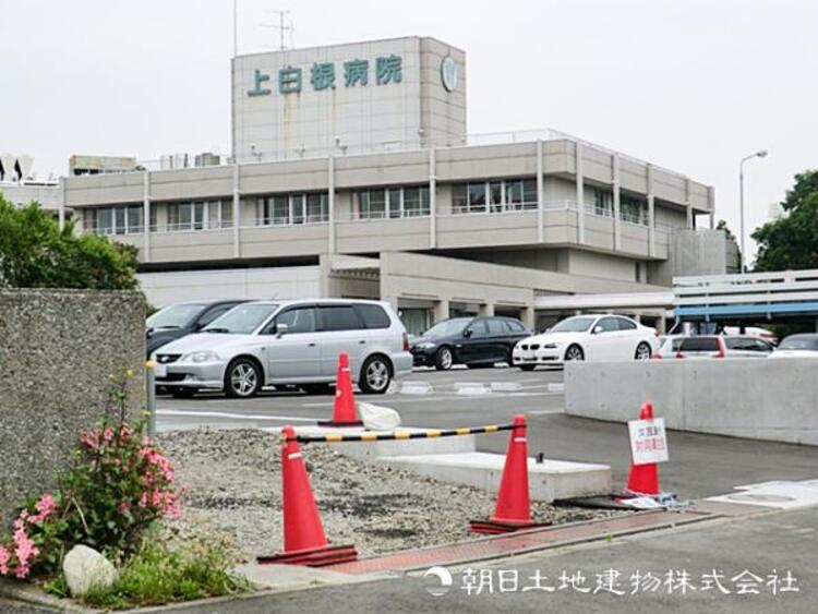 周辺 上白根病院890ｍ