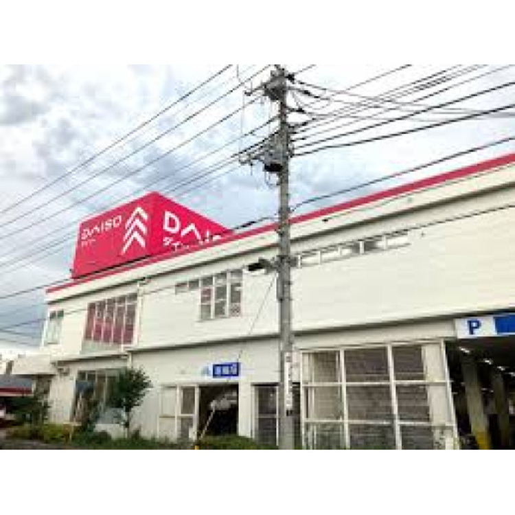 周辺 ダイソー(約700m)