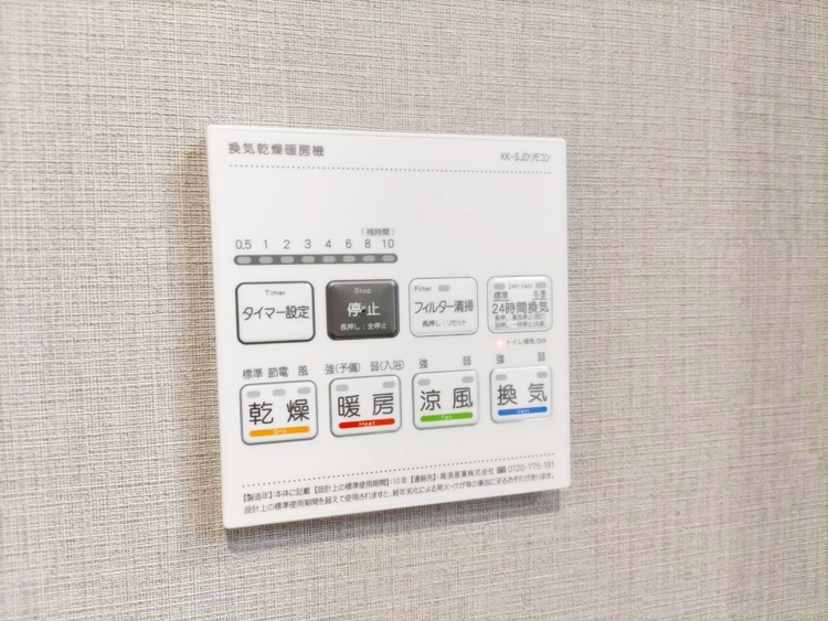 その他 浴室乾燥機がついていますので、入浴後の湿気対策も安心です。