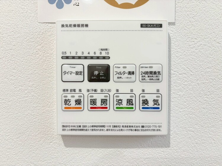 その他 浴室乾燥機がついていますので、入浴後の湿気対策も安心です。