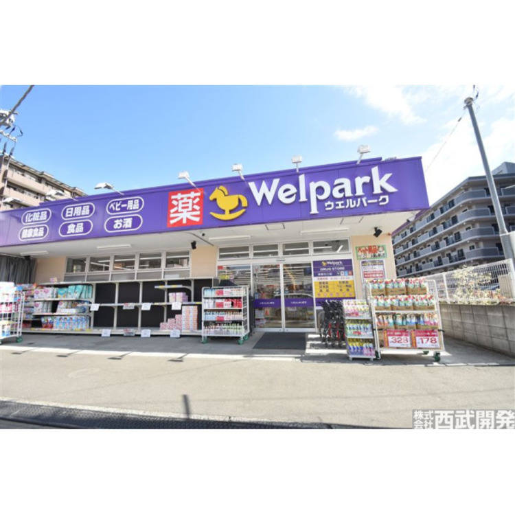 周辺 ウェルパーク(約80m)