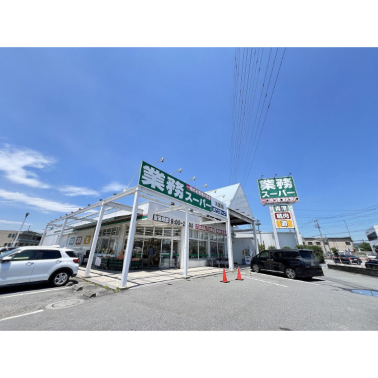 周辺 業務スーパー川越店(約800m)