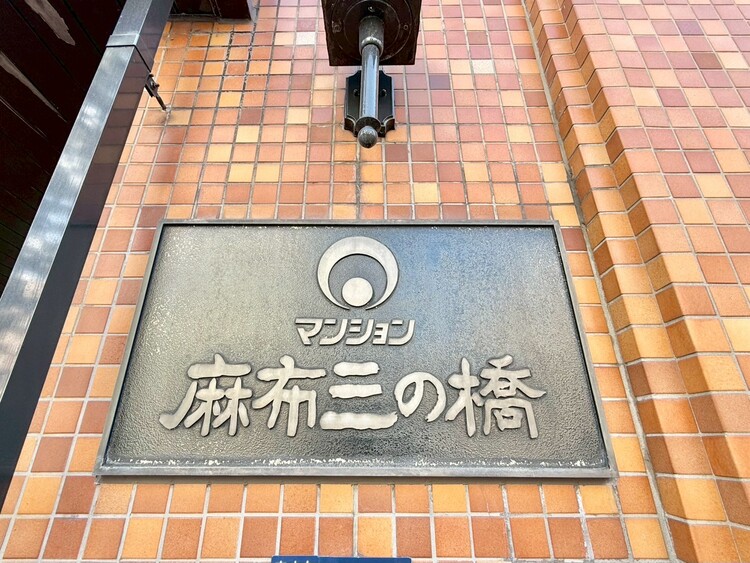 その他 スタイリッシュなエンブレム。お洒落なマンションは入り口から。