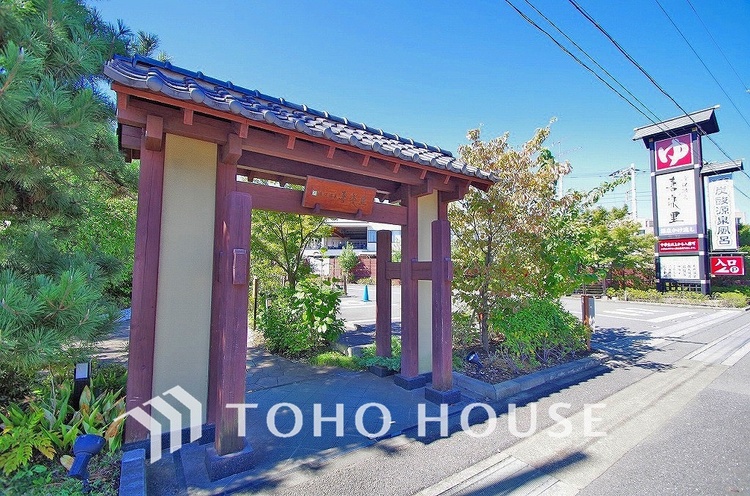 周辺 溝口温泉 喜楽里　距離850ｍ