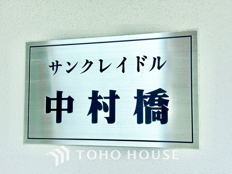 外観 ほんの少しのこだわり。ちょっとした色使いがその家がもつ雰囲気、趣（おもむき）を携え、暮らす家族や訪ねてくる友人・知人に新鮮な香りを運んできます。