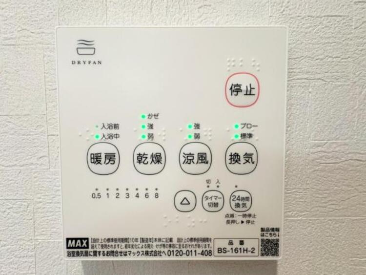 設備 【2025年9月撮影】