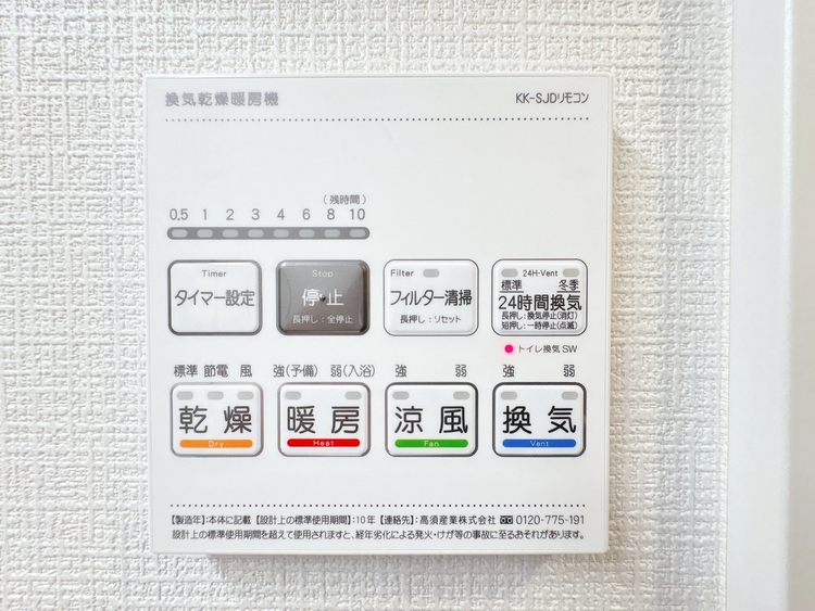設備 浴室乾燥機がついていますので、入浴後の湿気対策も安心です。
