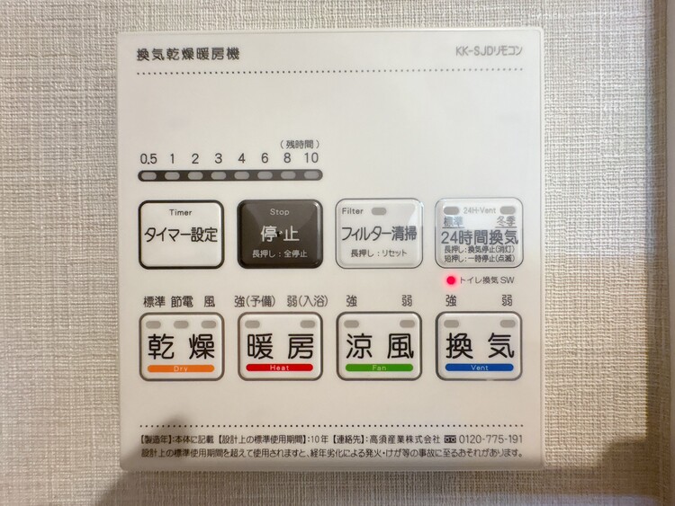 設備 浴室乾燥機がついていますので、入浴後の湿気対策も安心です。