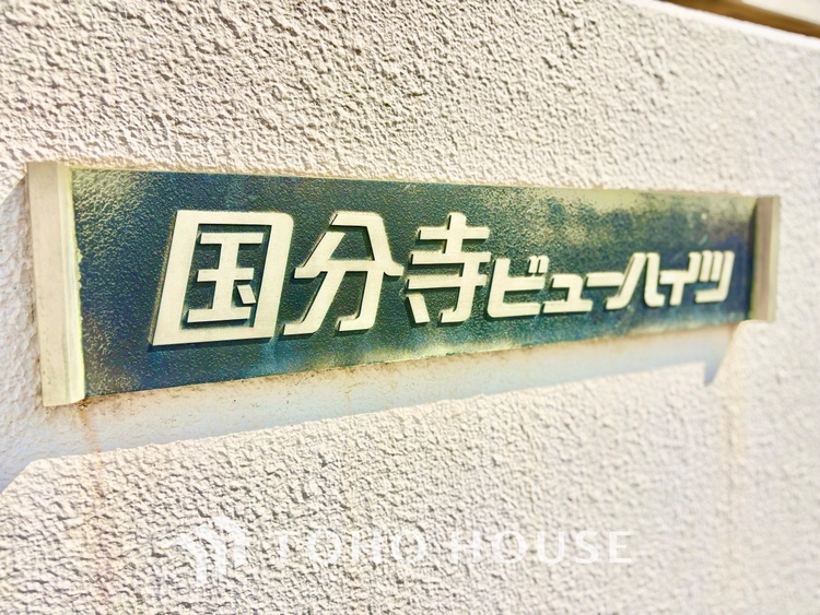 外観 ほんの少しのこだわり。ちょっとした色使いがその家がもつ雰囲気、趣（おもむき）を携え、暮らす家族や訪ねてくる友人・知人に新鮮な香りを運んできます。