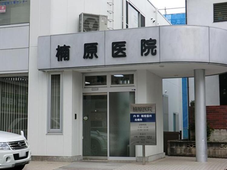 周辺 楠原医院まで約360ｍ