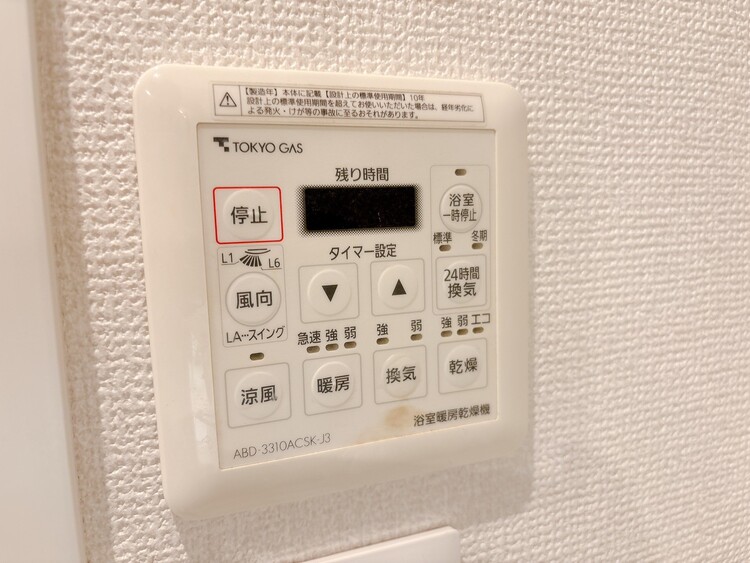 設備 浴室乾燥機がついていますので、入浴後の湿気対策も安心です。