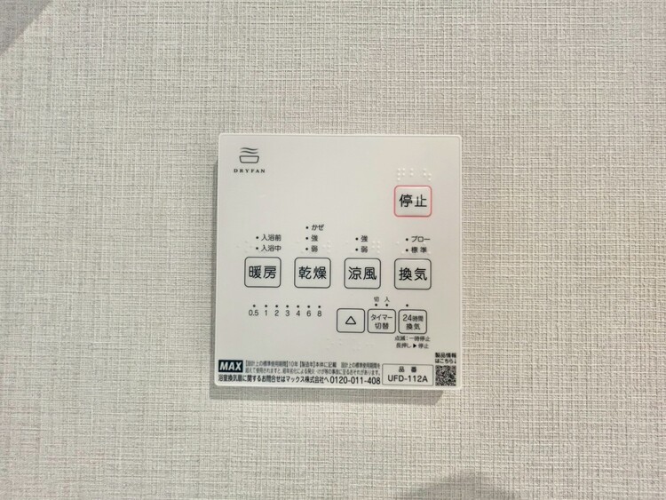 設備 浴室乾燥機がついていますので、入浴後の湿気対策も安心です。