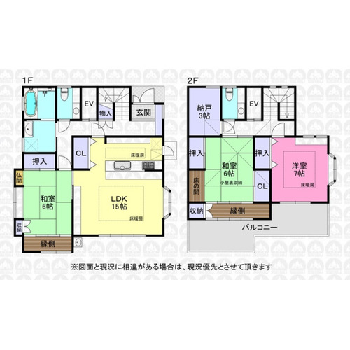 府中市美好町３丁目 中古一戸建ての物件画像