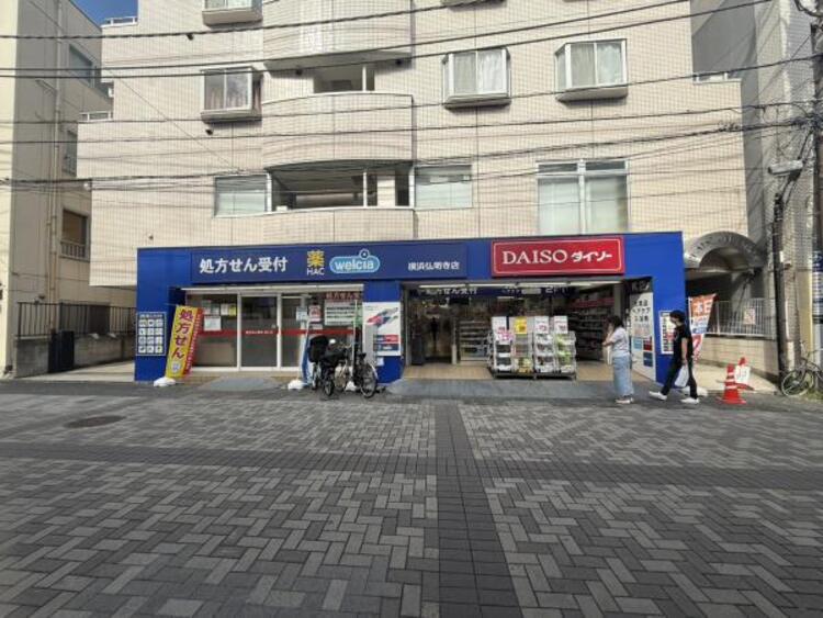 周辺 ハックドラッグ横浜弘明寺店　130ｍ