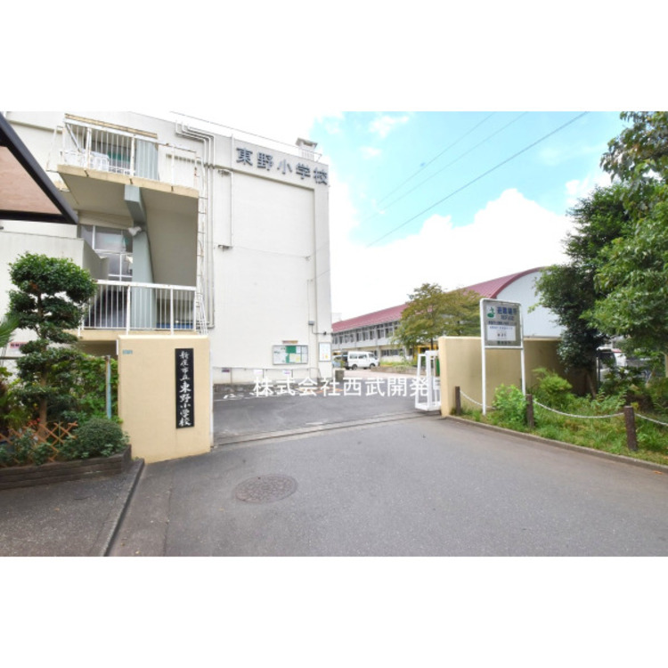 周辺 新座市立東野小学校(約170m)