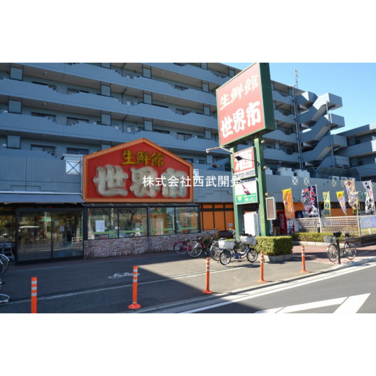周辺 生鮮館世界市(約440m)
