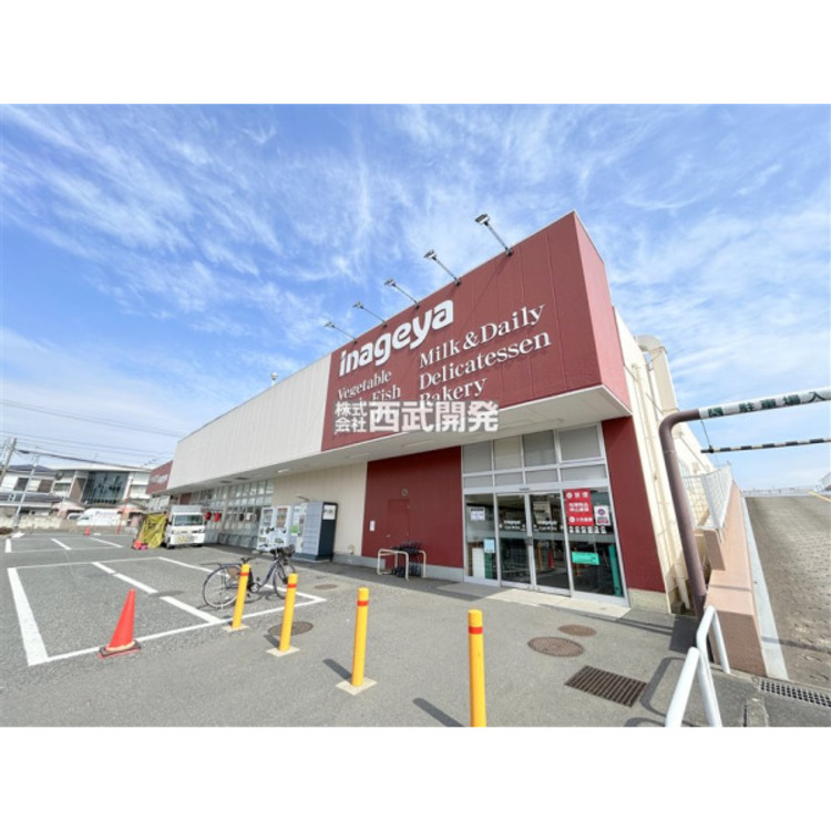 周辺 いなげや新座店(約760m)