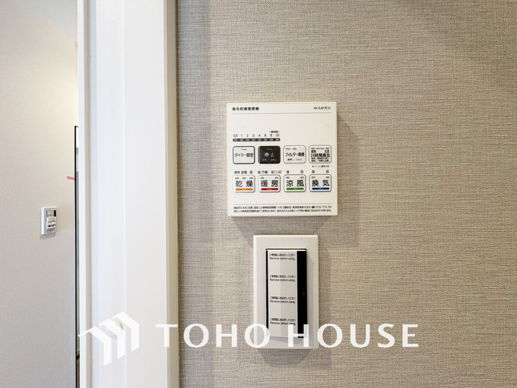 その他 浴室乾燥機を完備しているので雨天時や花粉の季節でも安心です