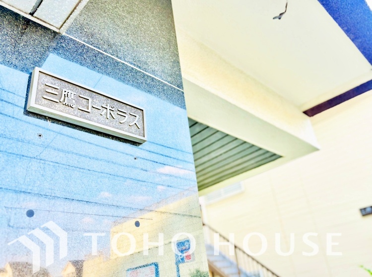 外観 陽だまりに満ちたくつろぎの空間を演出します。