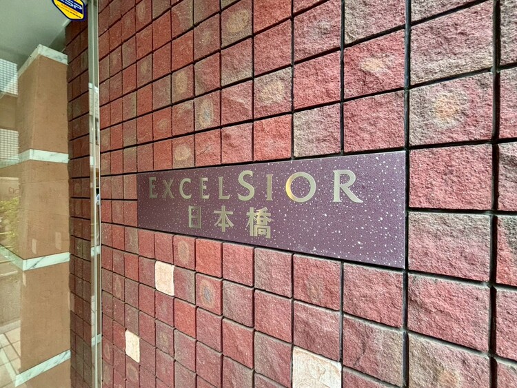 その他 【エンブレム】スタイリッシュなエンブレム。お洒落なマンションは入り口から。