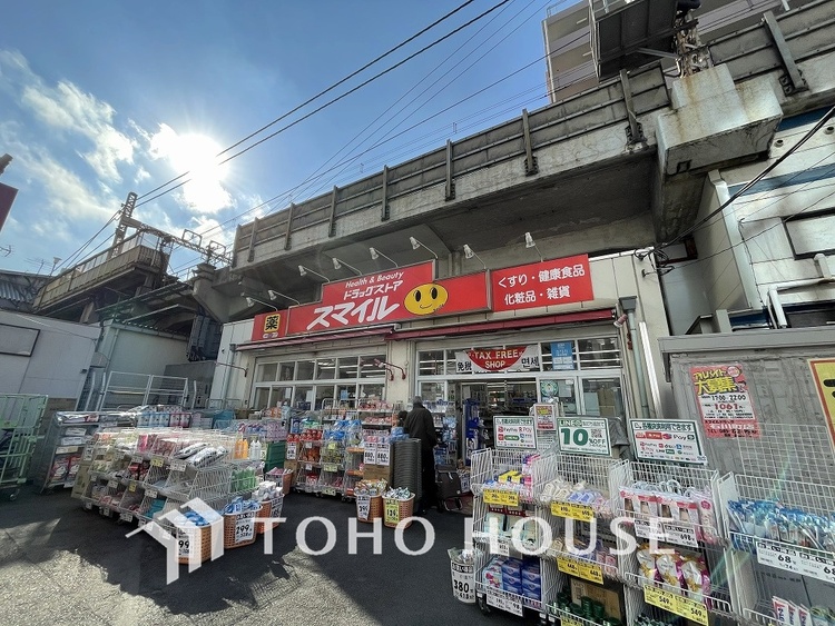 周辺 ドラッグストアスマイル 石川町店　距離350ｍ