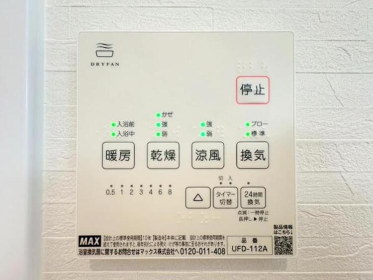 設備 【2026年1月撮影】浴室換気乾燥暖房機
