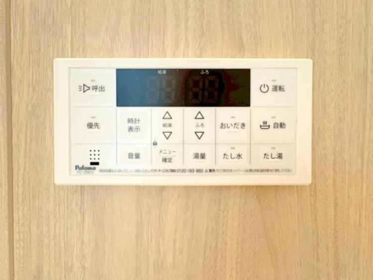 設備 【2026年1月撮影】オートバス