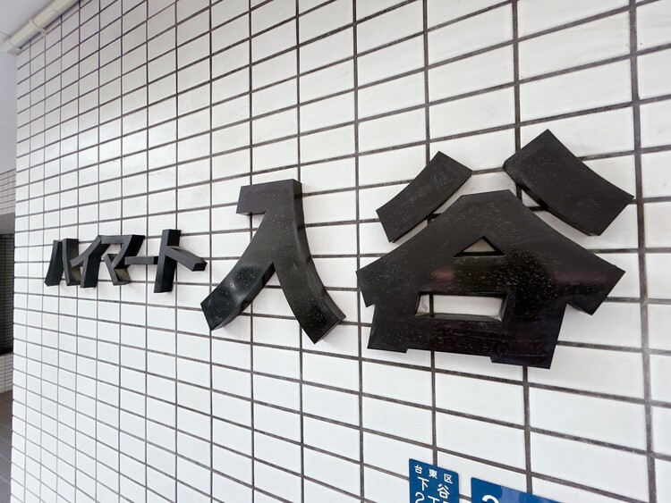 その他 スタイリッシュなエンブレム。お洒落なマンションは入り口から。