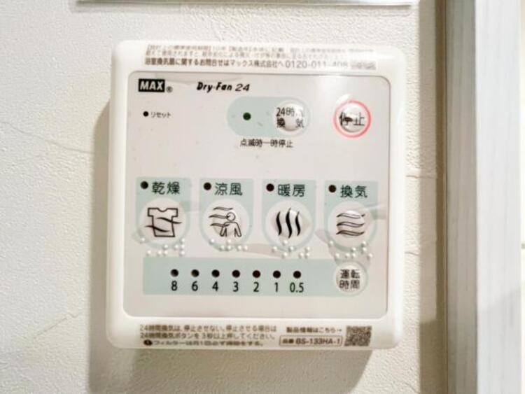 設備 【浴室暖房乾燥機】湿気の多い季節や雨の日など、お洗濯ものを乾燥させることができる、有ると便利な設備ですね。