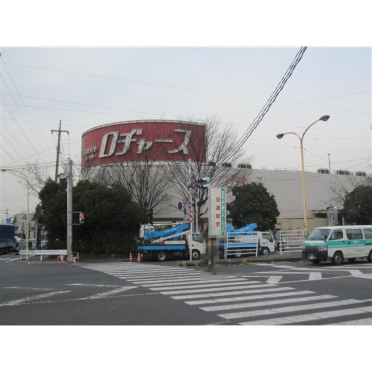 周辺 ロヂャース(約1100m)