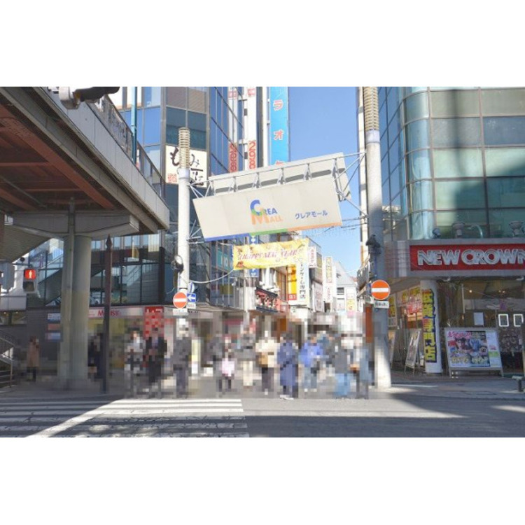 周辺 クレアモール(約220m)