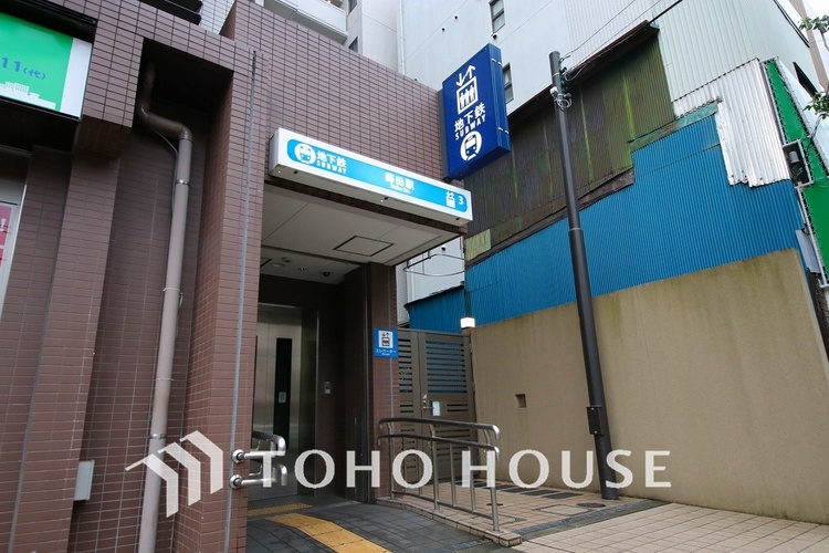 周辺 ブルーライン「蒔田」駅　距離1040m